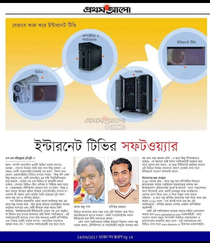 pranab bandhu nath, bandhu tuhin, pranab nath